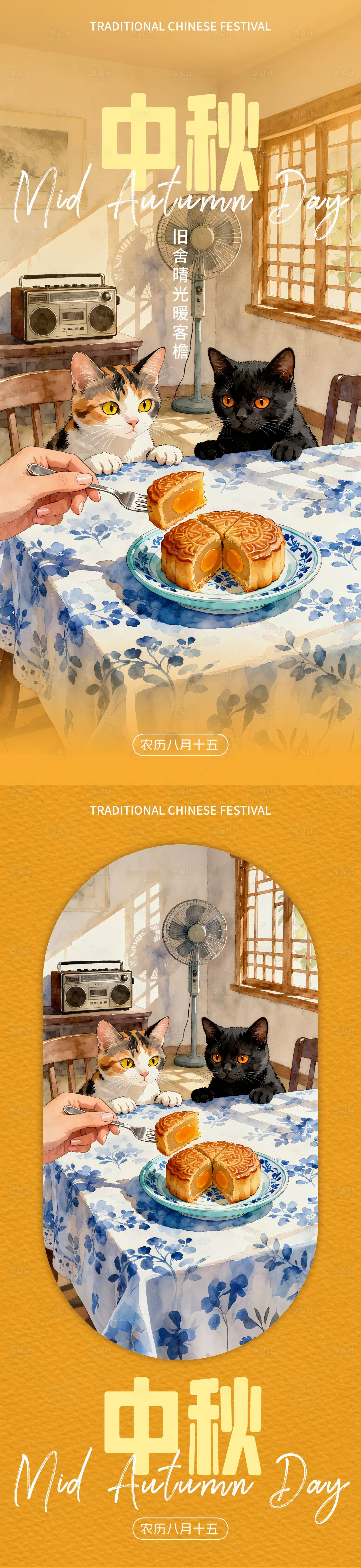 源文件下载【享设计】搜索编号：34760033259816771【小猫与中秋 插画海报】