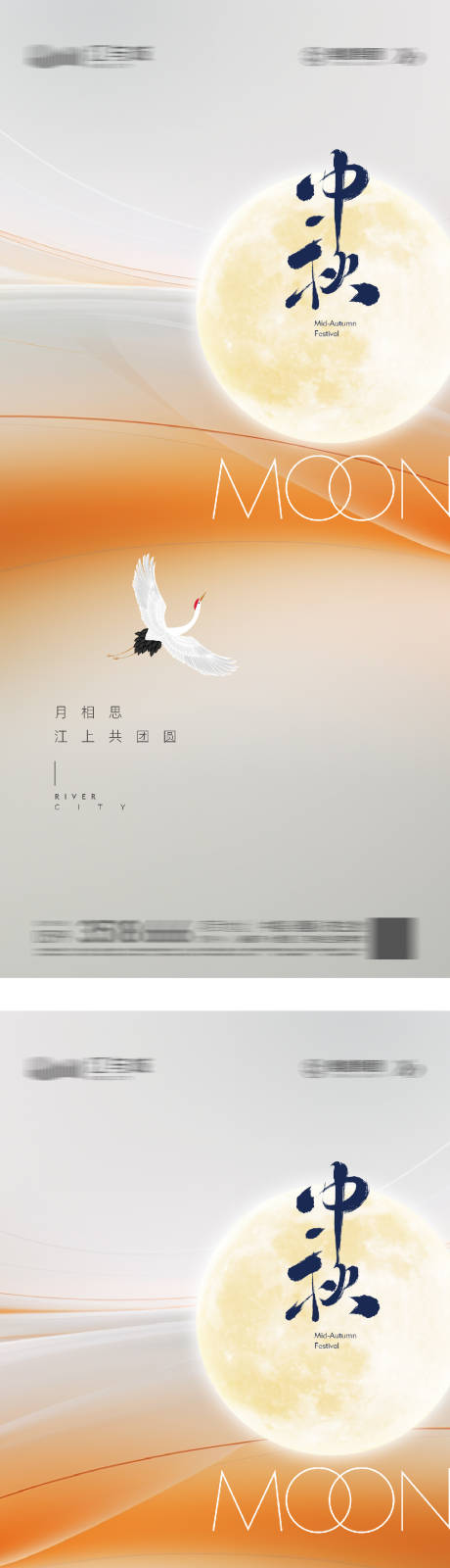 源文件下载【享设计】搜索编号：26890032907951051【中秋节海报】