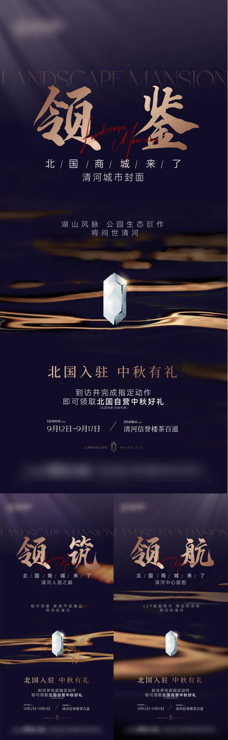 源文件下載【享設計】搜索編號：10750033113714514【地產價值點形象開盤海報】