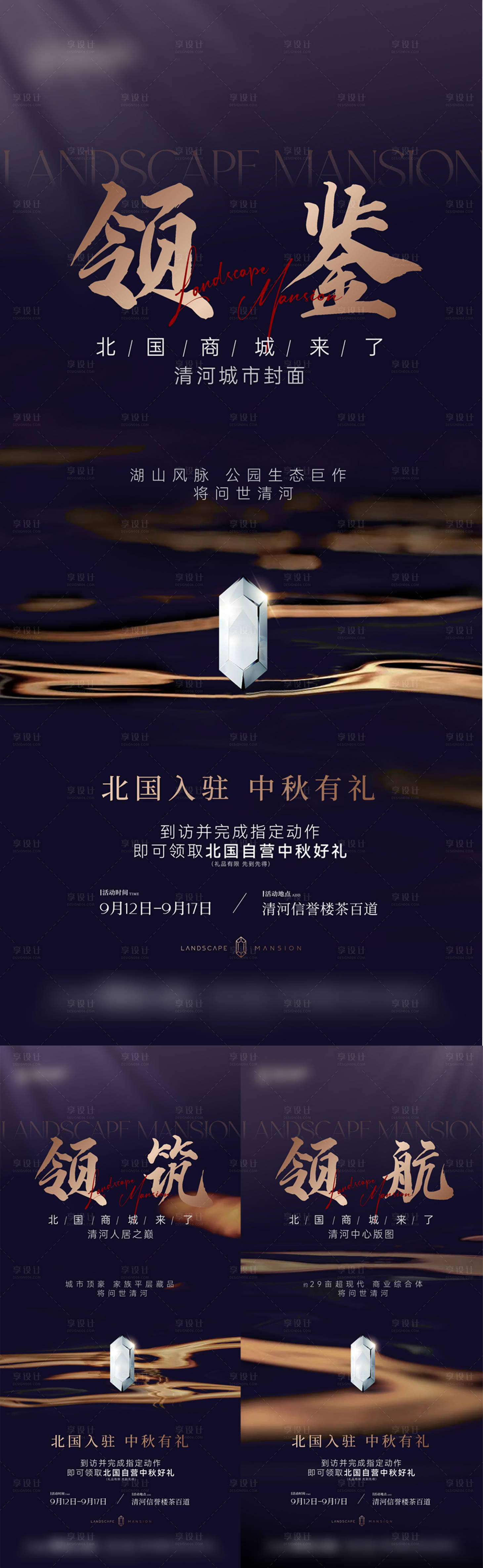 源文件下載【享設計】搜索編號：10750033113714514【地產價值點形象開盤海報】