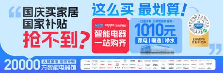 源文件下載【享設計】搜索編號：68720033234422107【智能電器一站式海報】