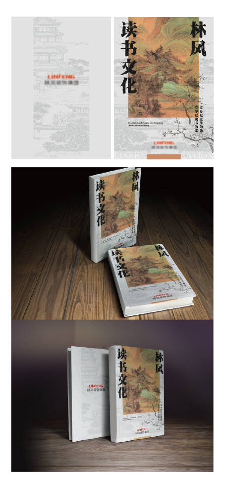 源文件下载【享设计】搜索编号：70520033330421826【封面设计】