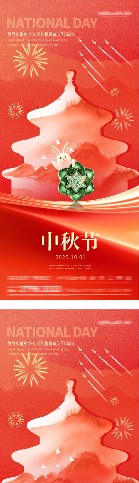 源文件下载【享设计】搜索编号：15330033216817896【地产中秋国庆节插画创意海报】