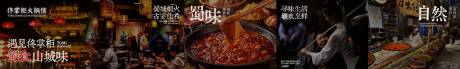 源文件下載【享設計】搜索編號：61970033070563860【火鍋五連圖】