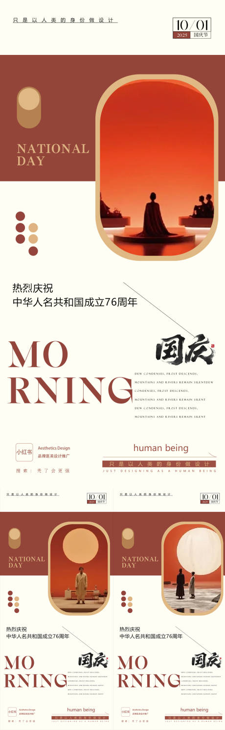 源文件下載【享設(shè)計(jì)】搜索編號(hào)：89910032975856501【國(guó)慶】