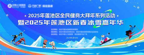 源文件下載【享設(shè)計(jì)】搜索編號(hào)：58040032853134854【冰雪嘉年華展板】