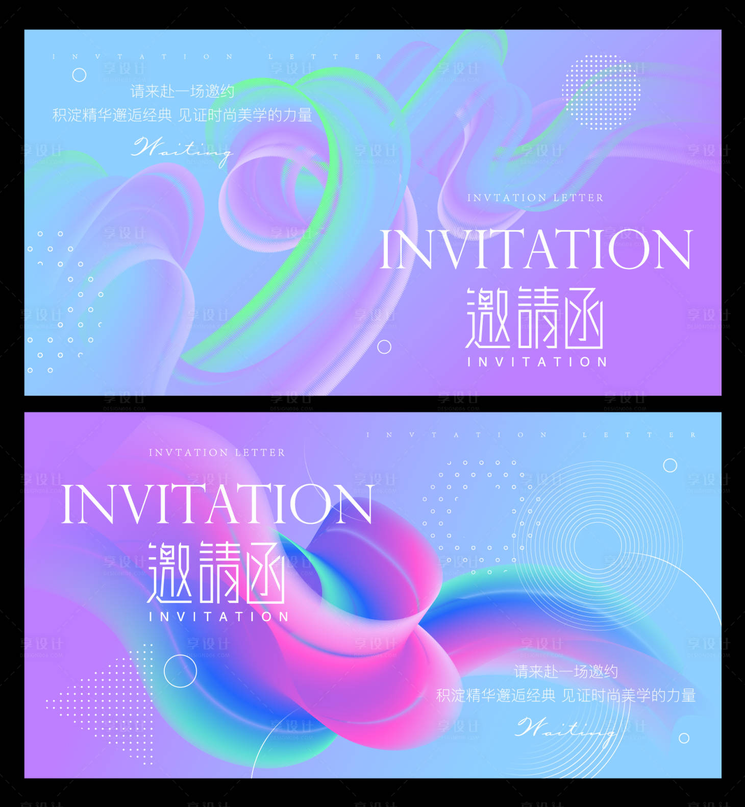源文件下載【享設(shè)計(jì)】搜索編號：88770032984822234【醫(yī)美品牌發(fā)布會(huì)炫彩背景邀請函】