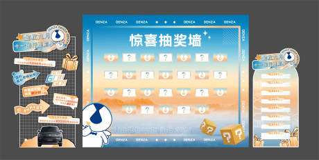 源文件下載【享設(shè)計】搜索編號：28460033064174778【盲盒美陳布展】