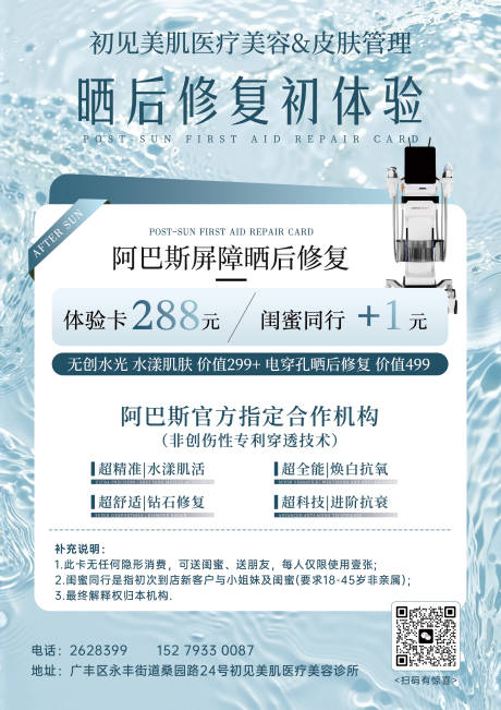 源文件下载【享设计】搜索编号：59700032938842248【美容卡项】