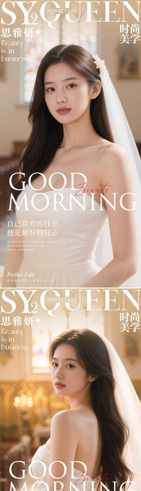 源文件下载【享设计】搜索编号：15880032916591590【医美早安图系列海报】