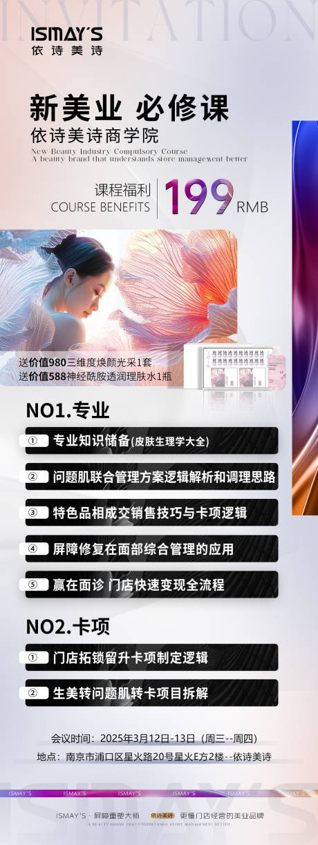 源文件下載【享設計】搜索編號：78780033135591743【培訓課程】