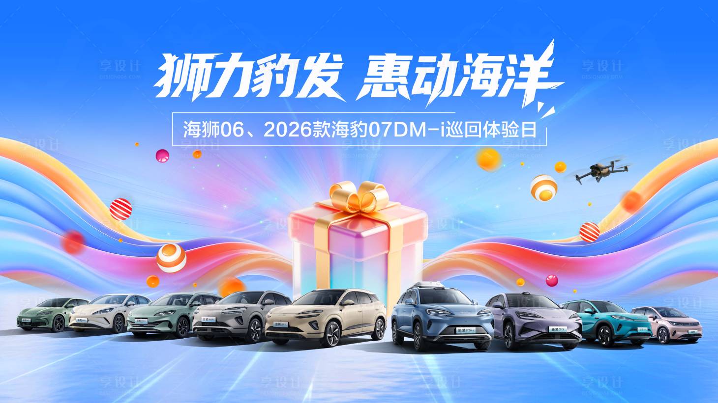 源文件下载【享设计】搜索编号：55020032833563823【汽车主视觉】