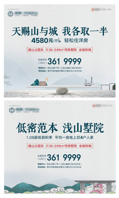 源文件下載【享設計】搜索編號：72360032862523614【地產(chǎn)展板】