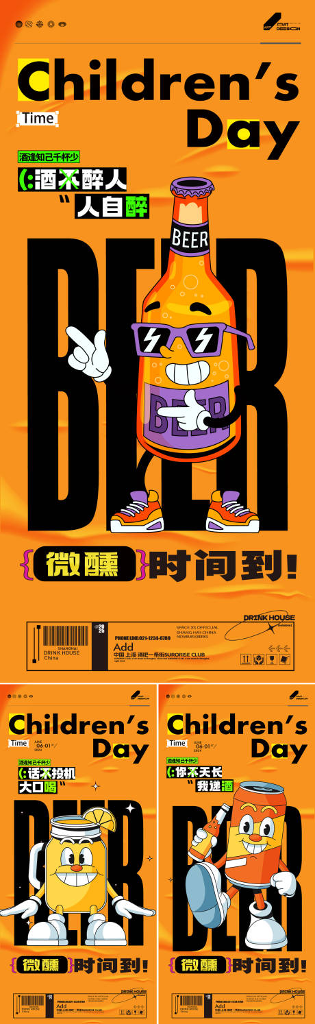 源文件下載【享設計】搜索編號：21930032918891260【啤酒節海報】