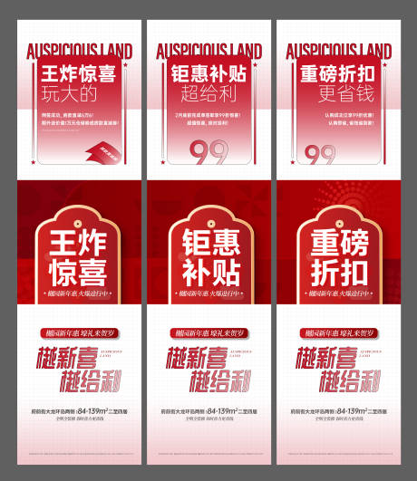 源文件下载【享设计】搜索编号：86260033292463559【活动折扣补贴三宫格】
