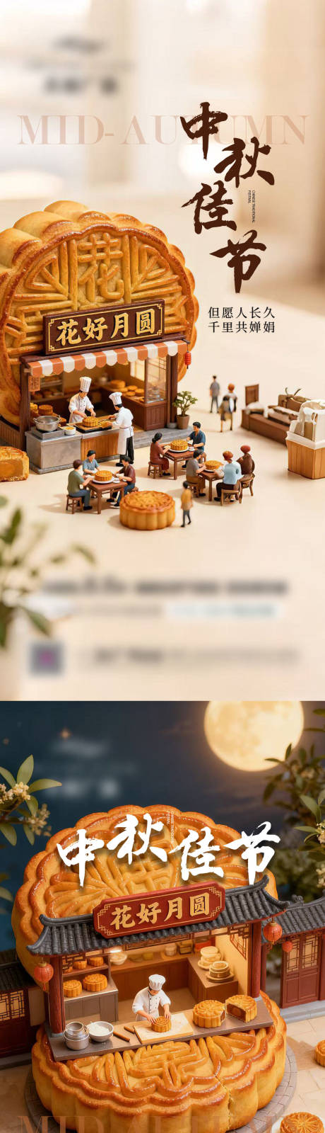 源文件下载【享设计】搜索编号：31140033329607913【中秋佳节微信】