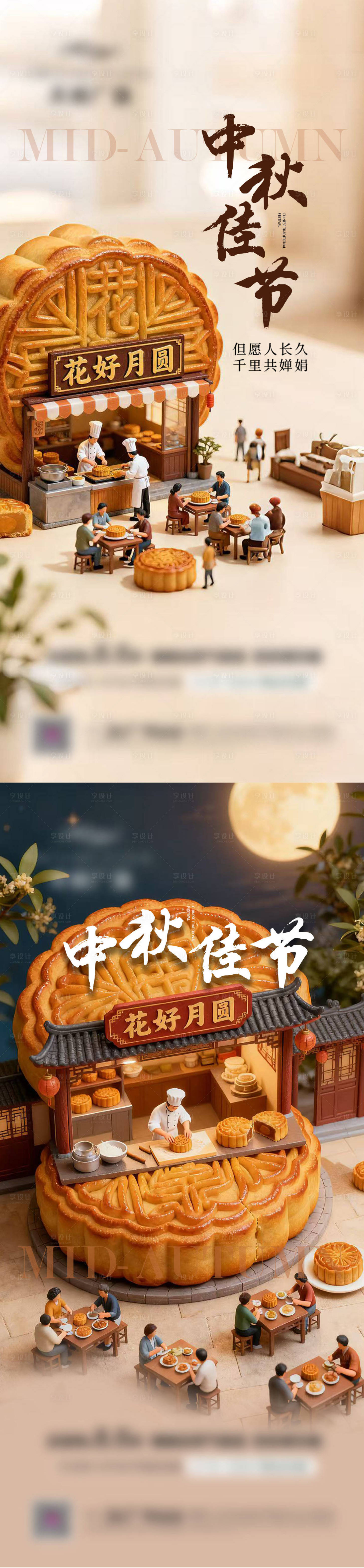 源文件下载【享设计】搜索编号：31140033329607913【中秋佳节微信】