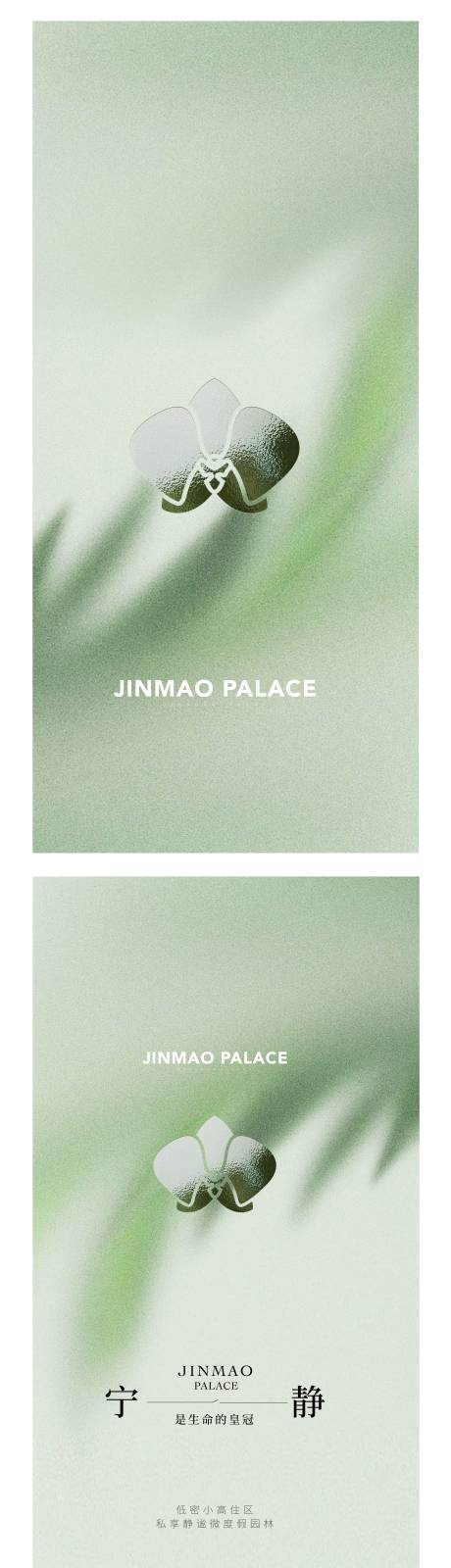 源文件下载【享设计】搜索编号：54430033070552064【地产品牌高端形象动态海报】