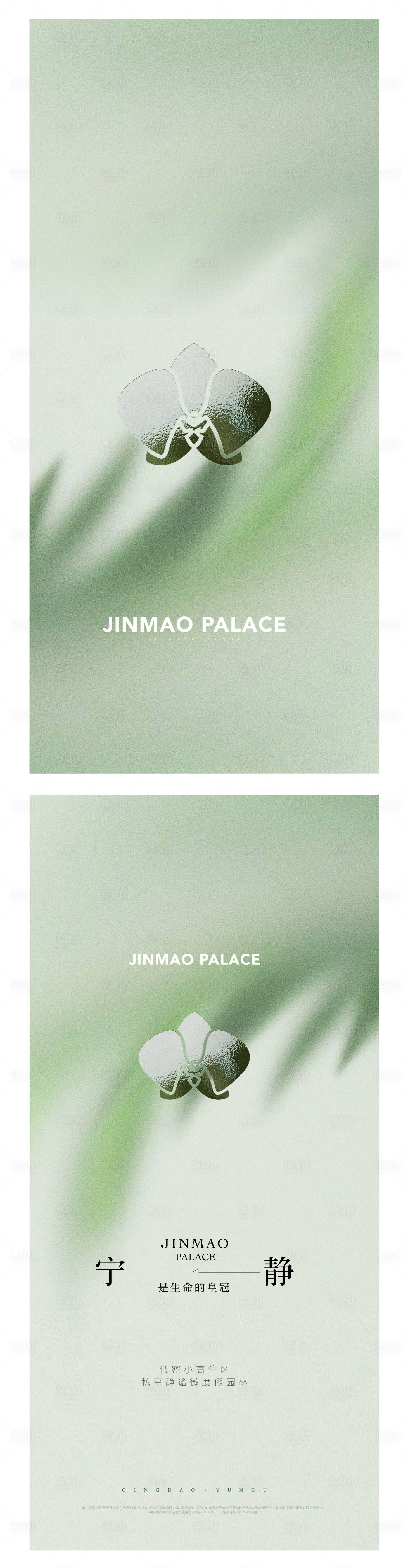 源文件下载【享设计】搜索编号：54430033070552064【地产品牌高端形象动态海报】