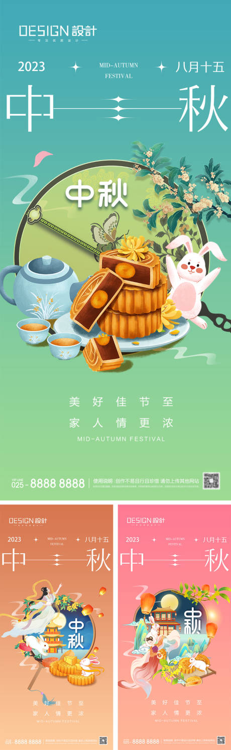 源文件下载【享设计】搜索编号：28620033295352584【地产中秋节国潮海报】