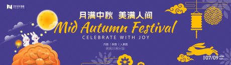 源文件下載【享設(shè)計(jì)】搜索編號(hào)：38490032978468001【紫色中秋節(jié)國(guó)慶節(jié)傳統(tǒng)節(jié)日展板背景板】