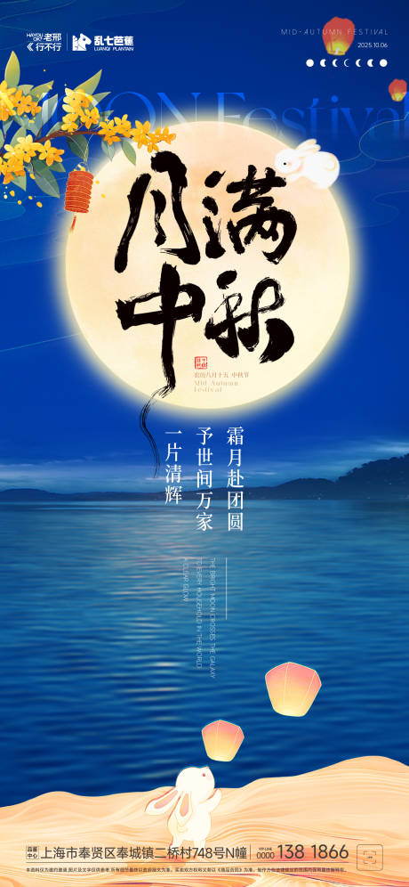 源文件下载【享设计】搜索编号：90040033048567215【中秋节海报】