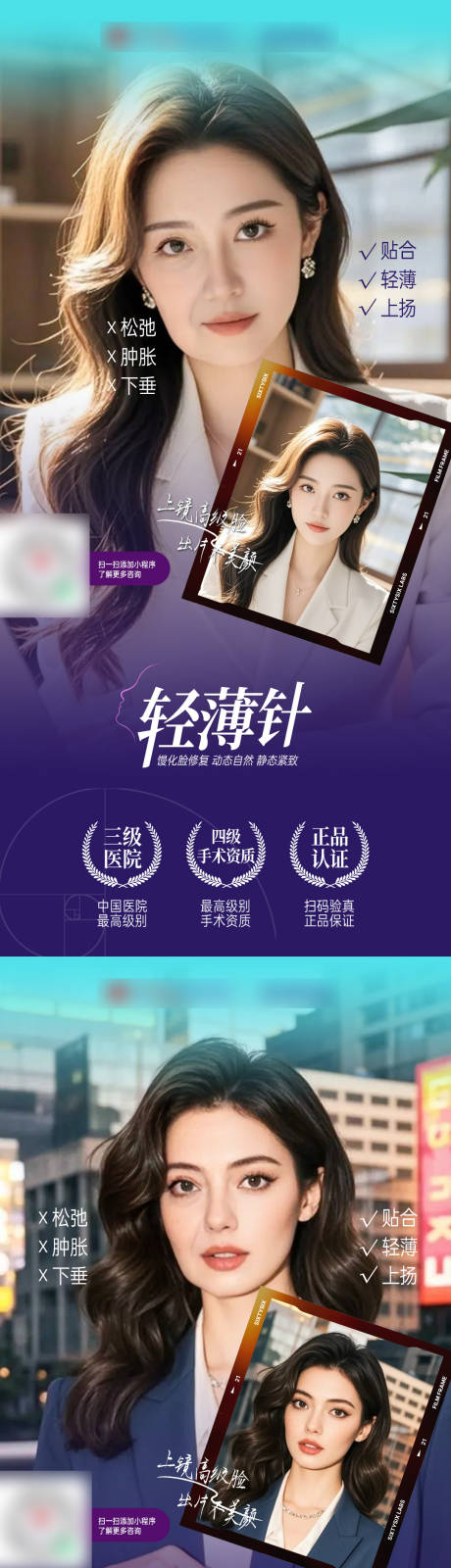 源文件下載【享設(shè)計】搜索編號：77920033078973758【醫(yī)美品相文藝海報】