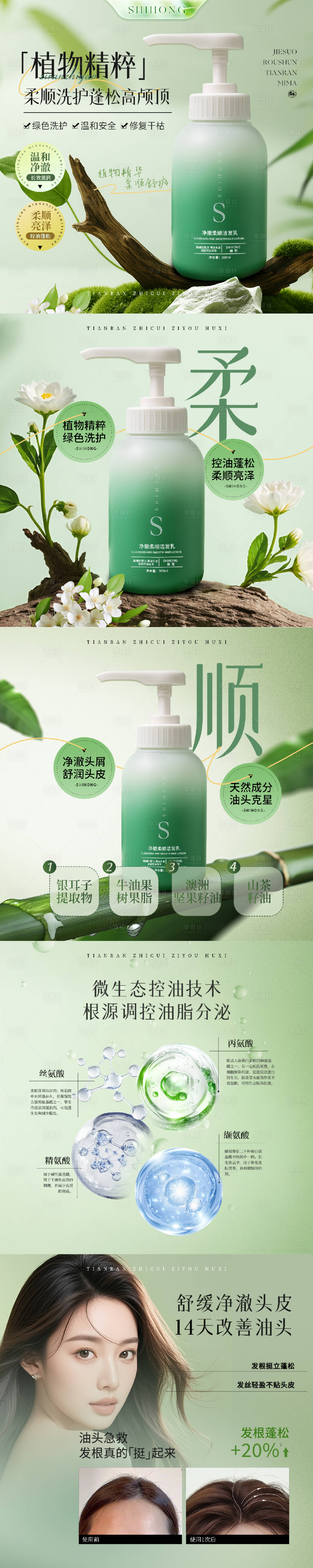 源文件下载【享设计】搜索编号：61560033188314670【美妆产品电商主图】