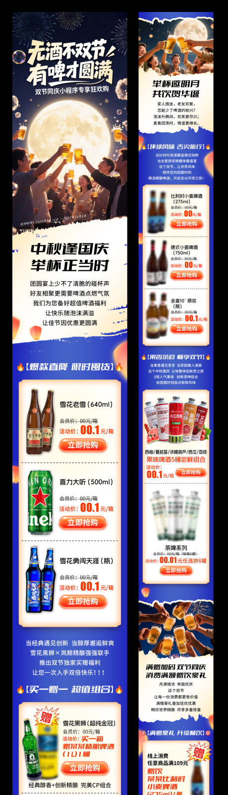 源文件下載【享設(shè)計】搜索編號：75760033148668987【中秋活動】