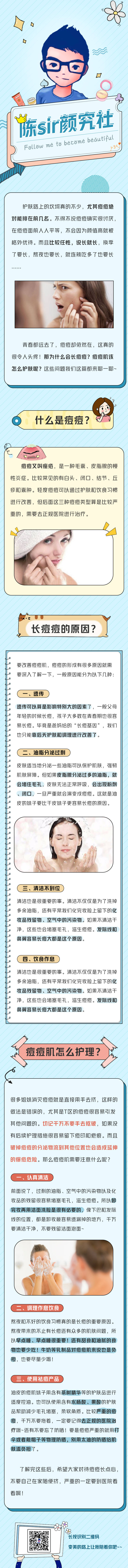 源文件下載【享設計】搜索編號：61470032987078355【護膚品長圖海報 】