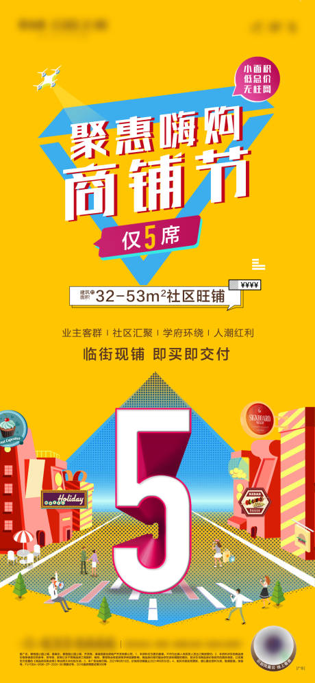 源文件下載【享設(shè)計(jì)】搜索編號：84340032905892220【商鋪節(jié)倒計(jì)時(shí)】