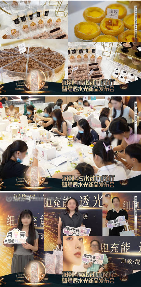 源文件下載【享設計】搜索編號：89320033085897306【醫美視頻照片壓條海報展板】