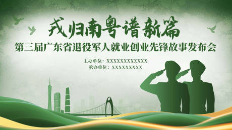 源文件下載【享設計】搜索編號：36650033000662682【黨建主視覺】