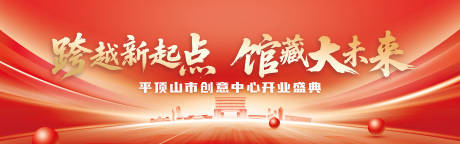 源文件下载【享设计】搜索编号：48050033056971529【红色商务画面】