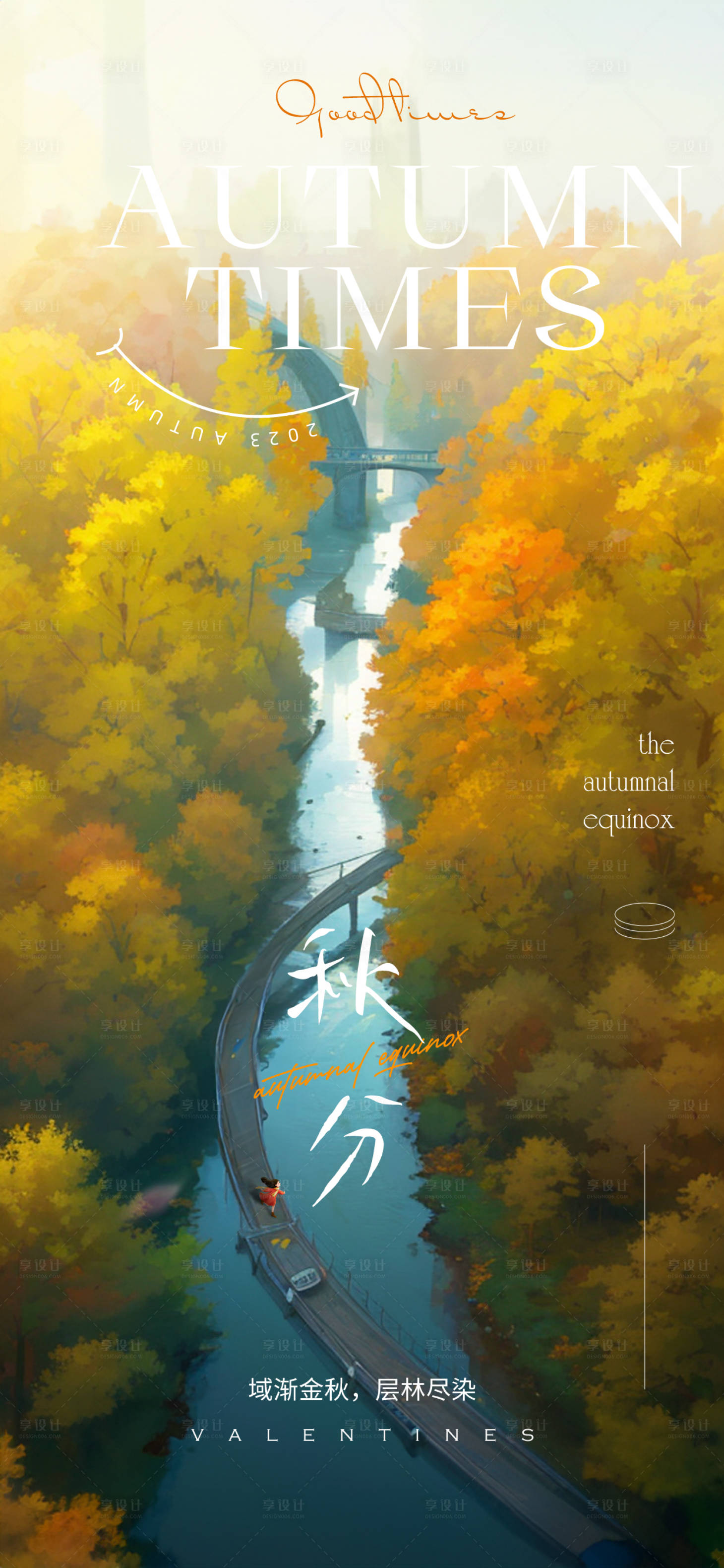 源文件下載【享設(shè)計】搜索編號：81170033130545212【秋分節(jié)氣海報】