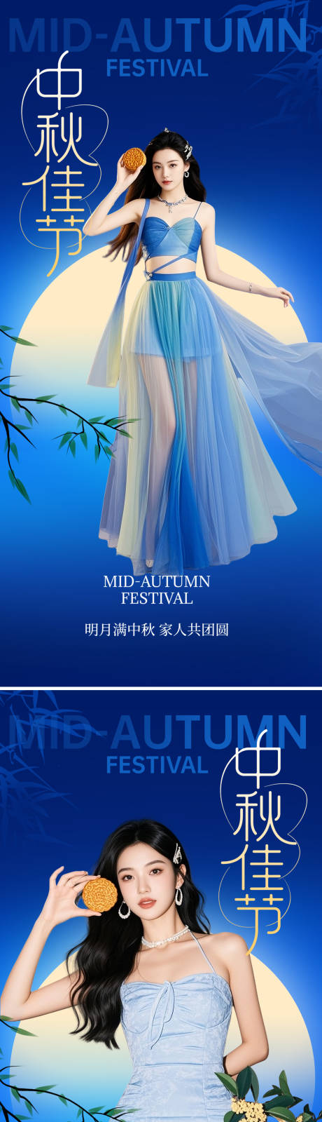 源文件下載【享設計】搜索編號：75610032915103967【中秋節海報】
