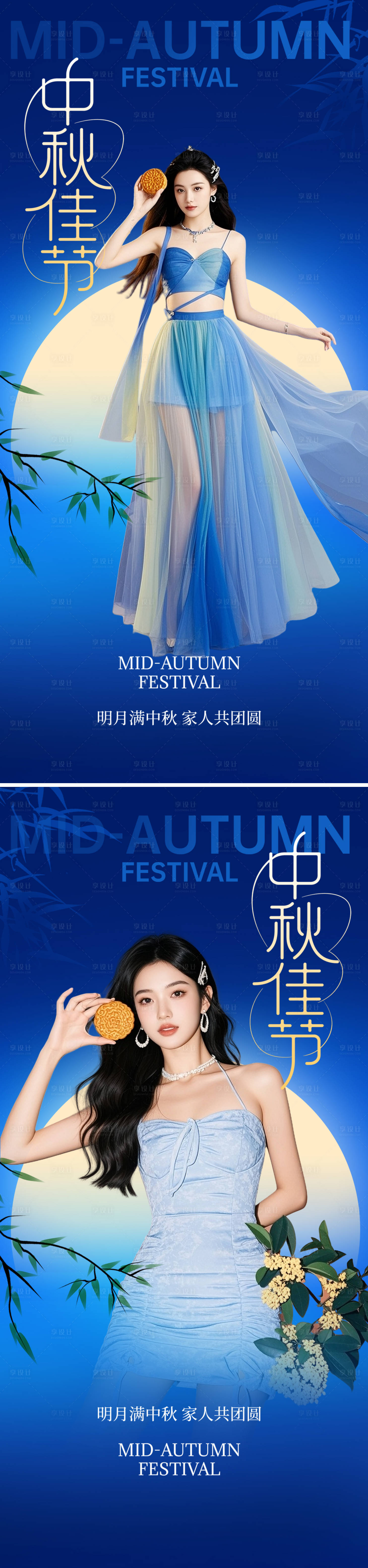 源文件下载【享设计】搜索编号：75610032915103967【中秋节海报】