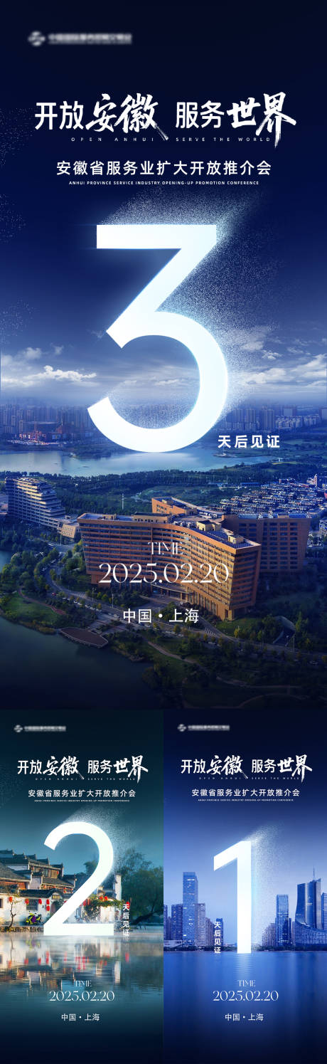 源文件下載【享設(shè)計】搜索編號：89920033022523049【數(shù)字散逸效果城市倒計時】