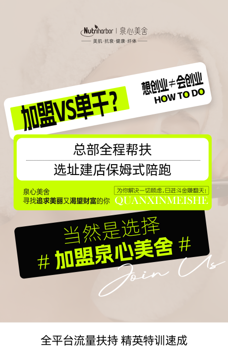 源文件下载【享设计】搜索编号：91320033222356868【产品  美业 招商 卡项 医美】