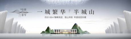 源文件下载【享设计】搜索编号：30690033254579567【地产新中式对称质感开盘形象主KV】