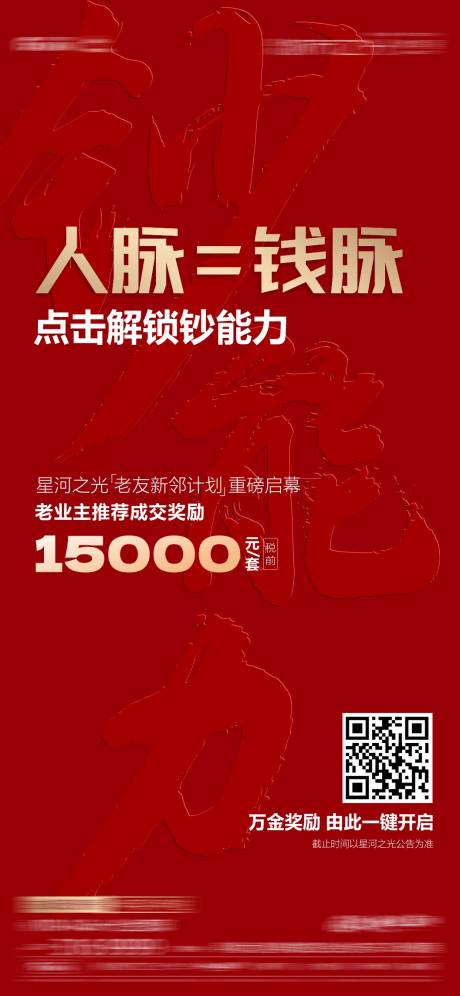 源文件下載【享設(shè)計(jì)】搜索編號(hào)：44630032937331899【全民經(jīng)紀(jì)人】