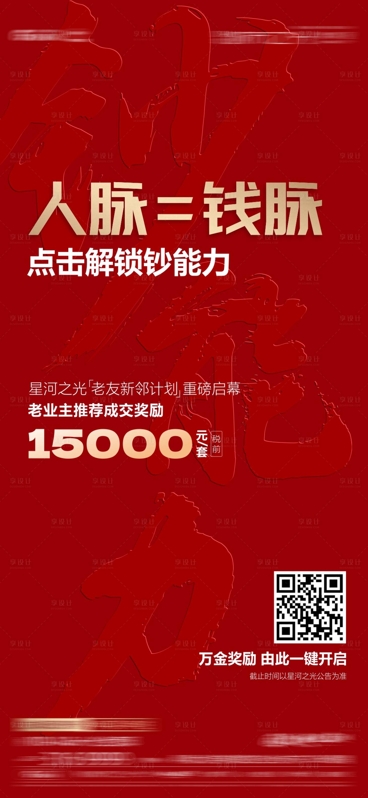 源文件下載【享設計】搜索編號：44630032937331899【全民經紀人】