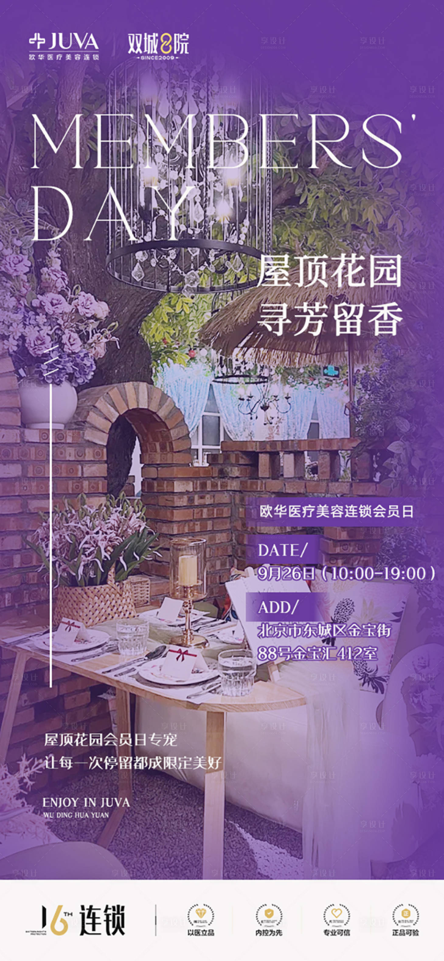 源文件下载【享设计】搜索编号：68950033157534142【会员日】