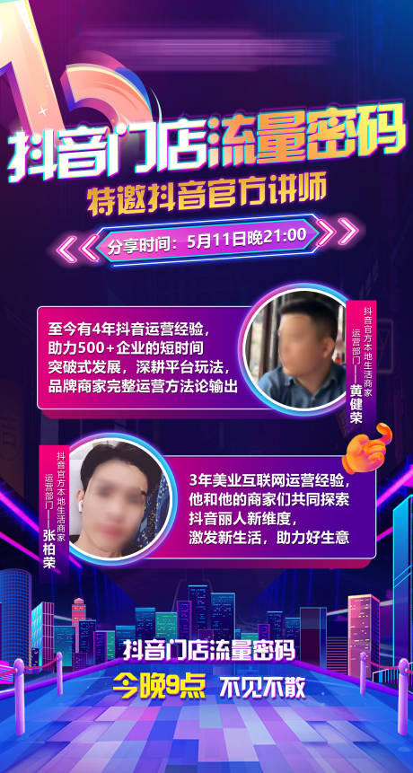 源文件下載【享設計】搜索編號：41270033146273398【抖音講師】