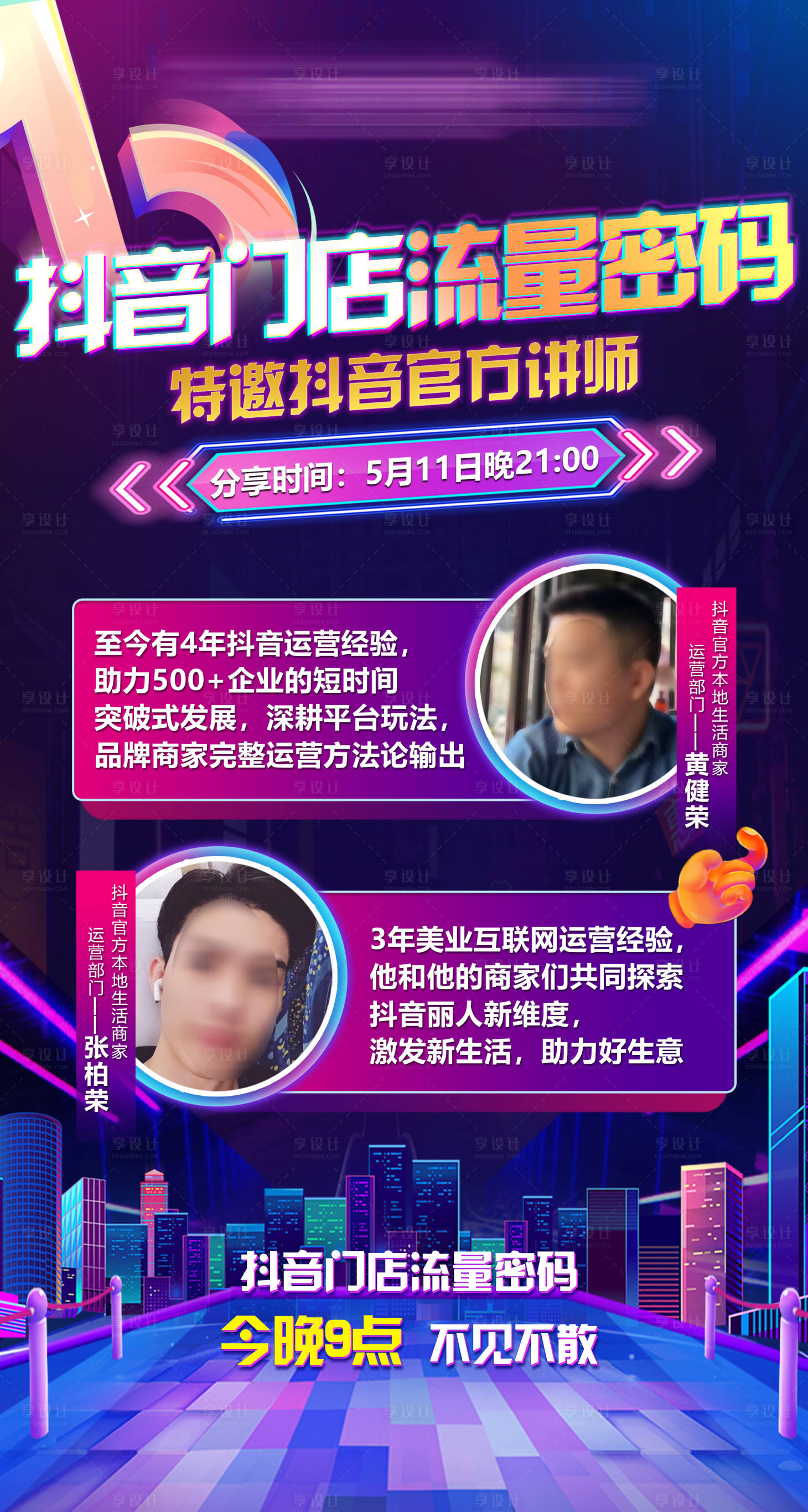 源文件下載【享設計】搜索編號：41270033146273398【抖音講師】