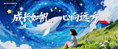 源文件下载【享设计】搜索编号：49460033281168014【儿童梦幻童话主画面】