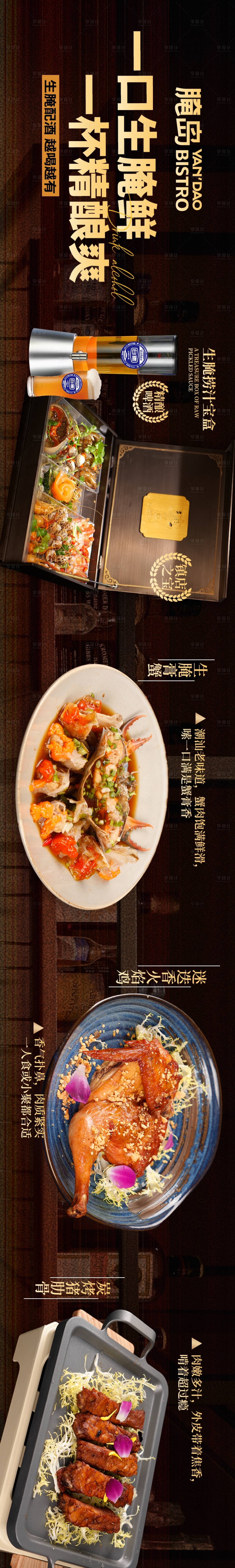 源文件下载【享设计】搜索编号：41650033230681920【大众5连图】