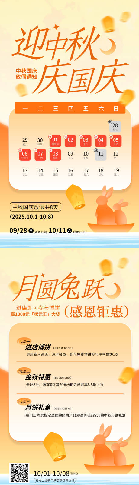 源文件下載【享設計】搜索編號：19550033137799362【中國風中秋節活動系列海報】