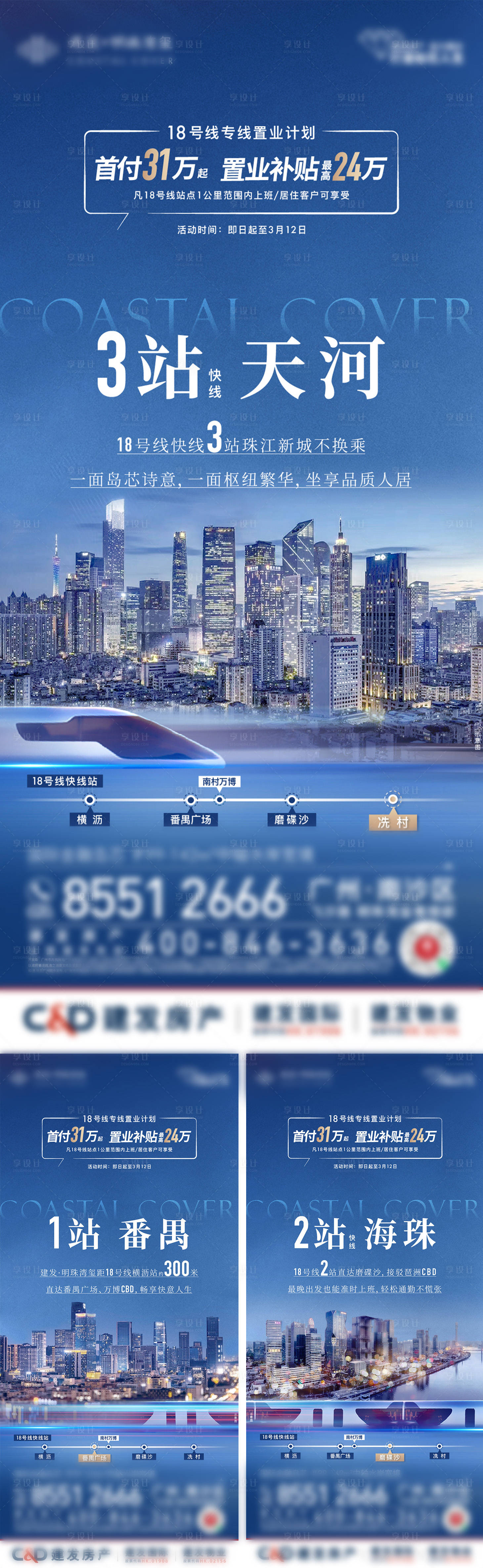 源文件下载【享设计】搜索编号：23770032819289404【促销政策系列刷屏】