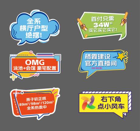源文件下載【享設計】搜索編號：26670033131829956【手舉牌地貼大字報】